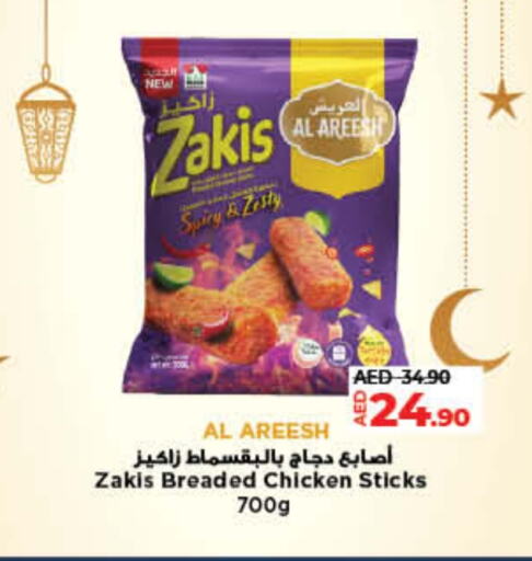 Chicken Fingers available at Lulu Hypermarket in UAE - Dubai