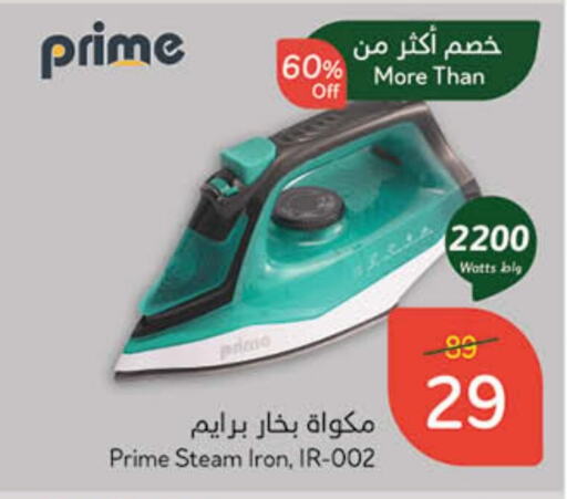 Ironbox available at Hyper Panda in KSA, Saudi Arabia, Saudi - Jazan