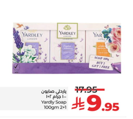 ياردلي available at لولو هايبرماركت in مملكة العربية السعودية, السعودية, سعودية - خميس مشيط