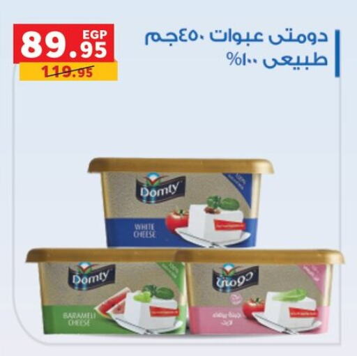 دومتي available at بنده in Egypt - القاهرة