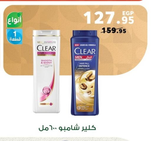 CLEAR Shampoo / Conditioner available at Panda  in Egypt - Cairo