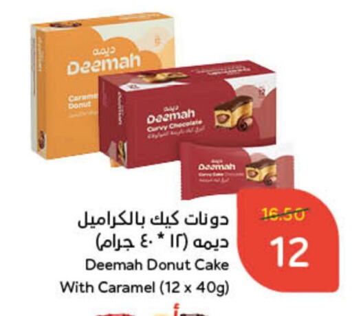 available at Hyper Panda in KSA, Saudi Arabia, Saudi - Jubail