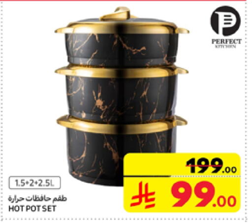 available at كارفور in مملكة العربية السعودية, السعودية, سعودية - الخبر‎