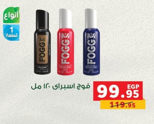 فوغ available at بنده in Egypt - القاهرة