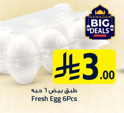 available at مركز التسوق نحن واحد in مملكة العربية السعودية, السعودية, سعودية - المنطقة الشرقية