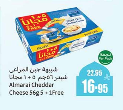 ALMARAI Cheddar Cheese available at Othaim Markets in KSA, Saudi Arabia, Saudi - Jubail