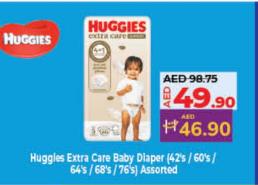 HUGGIES available at Lulu Hypermarket in UAE - Fujairah