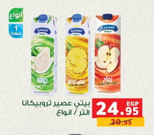 available at بنده in Egypt - القاهرة