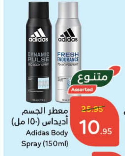 Adidas available at Hyper Panda in KSA, Saudi Arabia, Saudi - Abha