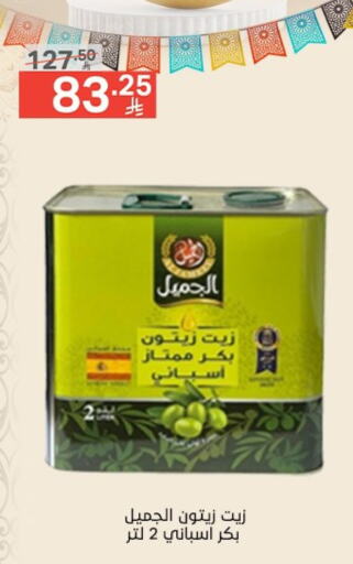 Virgin Olive Oil available at Noori Supermarket in KSA, Saudi Arabia, Saudi - Mecca