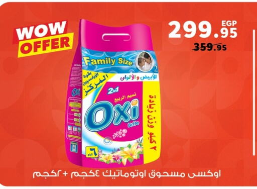 OXI Bleach available at Panda  in Egypt - Cairo