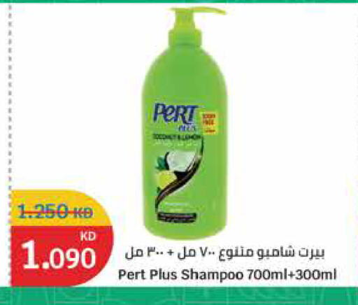 Pert Plus Shampoo / Conditioner available at City Hypermarket in Kuwait - Ahmadi Governorate