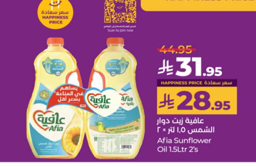 AFIA Sunflower Oil available at LULU Hypermarket in KSA, Saudi Arabia, Saudi - Khamis Mushait