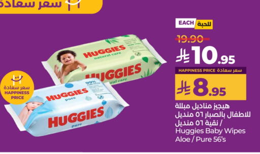 HUGGIES available at LULU Hypermarket in KSA, Saudi Arabia, Saudi - Hail