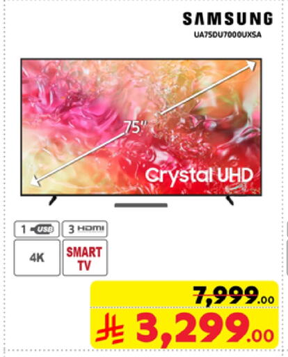 SAMSUNG Smart TV available at Carrefour in KSA, Saudi Arabia, Saudi - Jeddah