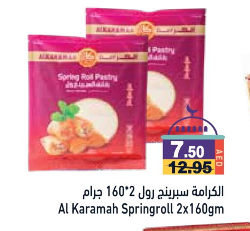 available at Aswaq Ramez in UAE - Dubai