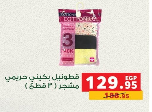 available at بنده in Egypt - القاهرة