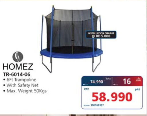 available at إكسترا in البحرين