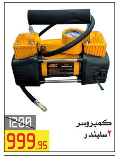 available at العابد هايبر ماركت in Egypt - القاهرة