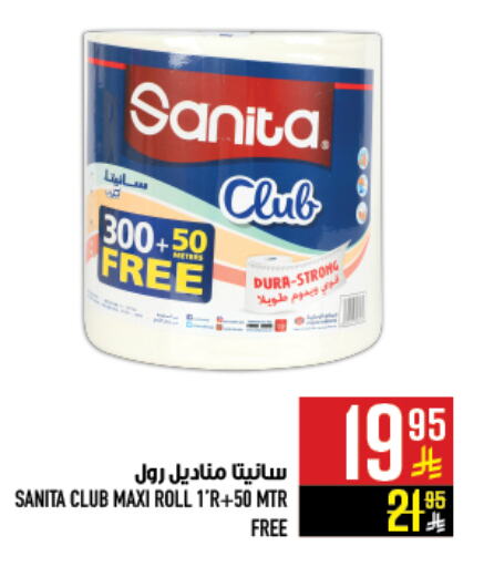 SANITA available at Abraj Hypermarket in KSA, Saudi Arabia, Saudi - Mecca