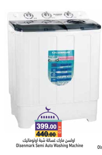 OLSENMARK Washing Machine available at Aswaq Ramez in UAE - Sharjah / Ajman