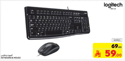 LOGITECH Keyboard / Mouse available at Carrefour in KSA, Saudi Arabia, Saudi - Sakaka