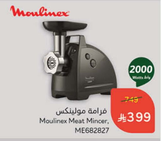 MOULINEX Mixer / Grinder available at Hyper Panda in KSA, Saudi Arabia, Saudi - Yanbu