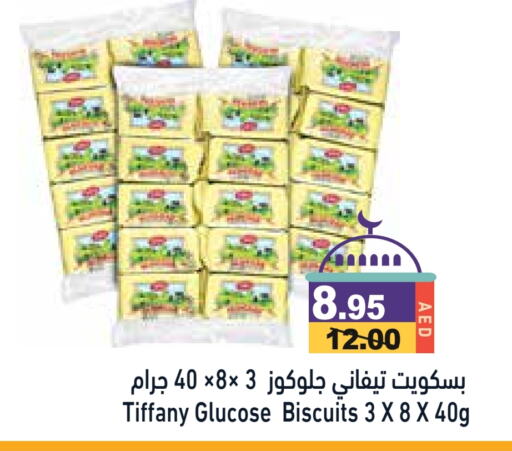 تيفاني available at أسواق رامز in الإمارات العربية المتحدة , الامارات - دبي