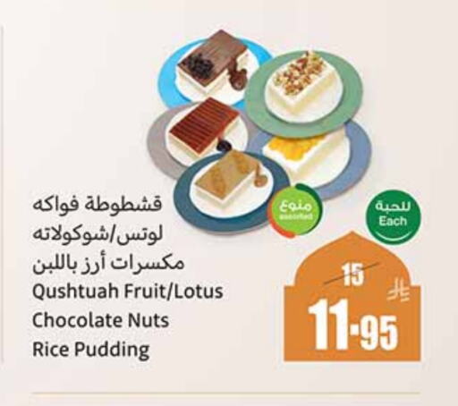 available at Othaim Markets in KSA, Saudi Arabia, Saudi - Ar Rass