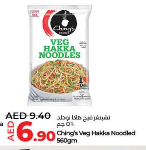 Noodles available at Lulu Hypermarket in UAE - Fujairah