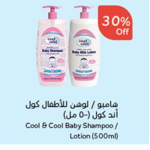 COOL&COOL BABY available at Hyper Panda in KSA, Saudi Arabia, Saudi - Jubail