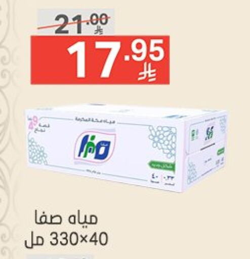 available at Noori Supermarket in KSA, Saudi Arabia, Saudi - Mecca