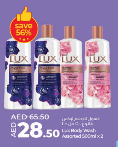 LUX available at Lulu Hypermarket in UAE - Fujairah