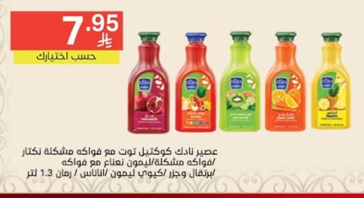 NADEC available at Noori Supermarket in KSA, Saudi Arabia, Saudi - Mecca