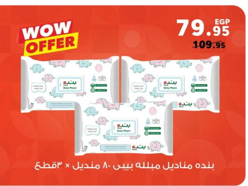 available at بنده in Egypt - القاهرة