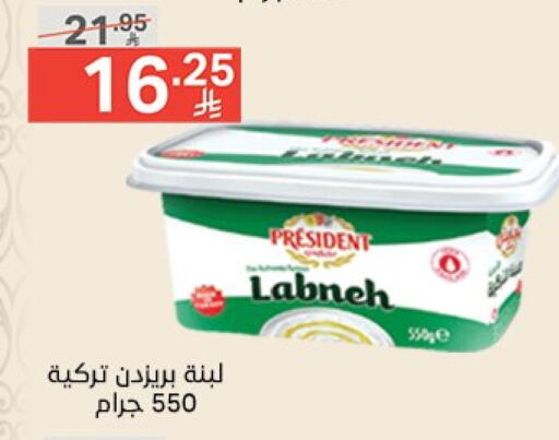 PRESIDENT Labneh available at Noori Supermarket in KSA, Saudi Arabia, Saudi - Mecca