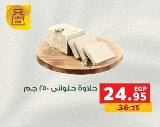 Tahina & Halawa available at Panda  in Egypt - Cairo