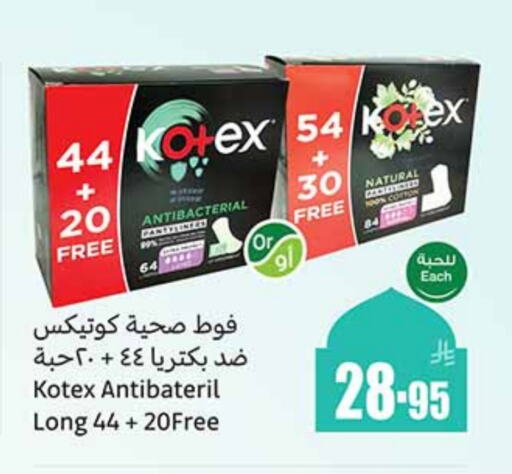 كوتيكس available at أسواق عبد الله العثيم in مملكة العربية السعودية, السعودية, سعودية - المجمعة