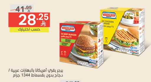 AMERICANA Chicken Burger available at Noori Supermarket in KSA, Saudi Arabia, Saudi - Mecca