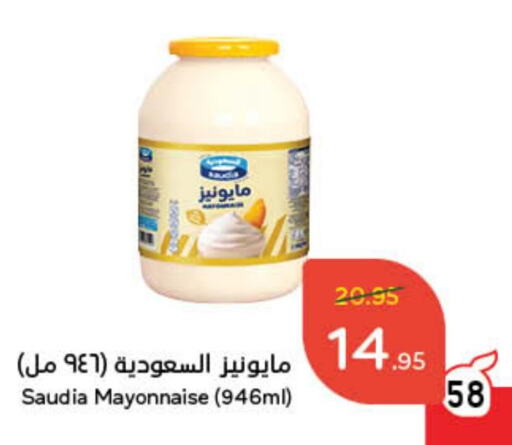 SAUDIA Mayonnaise available at Hyper Panda in KSA, Saudi Arabia, Saudi - Khamis Mushait