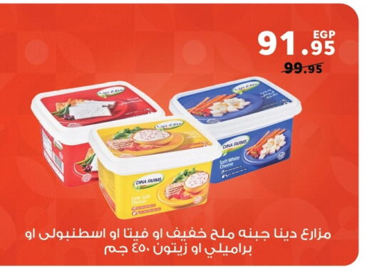 فيتا available at بنده in Egypt - القاهرة