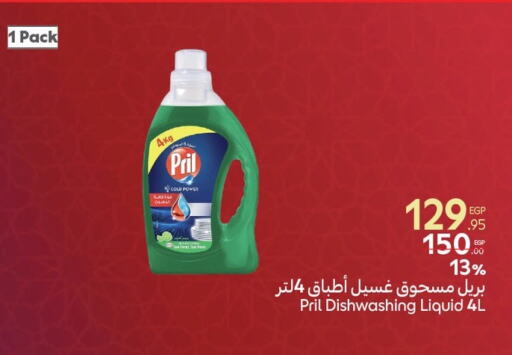 PRIL available at Carrefour  in Egypt - Cairo