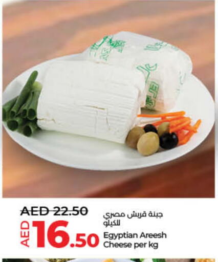 available at لولو هايبرماركت in الإمارات العربية المتحدة , الامارات - أم القيوين‎