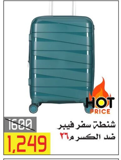 Trolley available at  Elabed Hyper in Egypt - Cairo