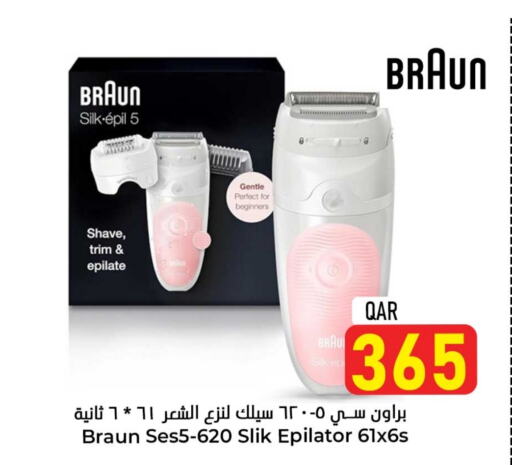 Hair Remover  available at Dana Hypermarket in Qatar - Umm Salal