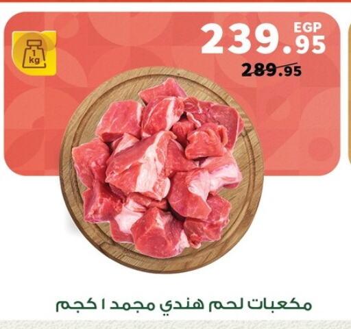 available at Panda  in Egypt - Cairo