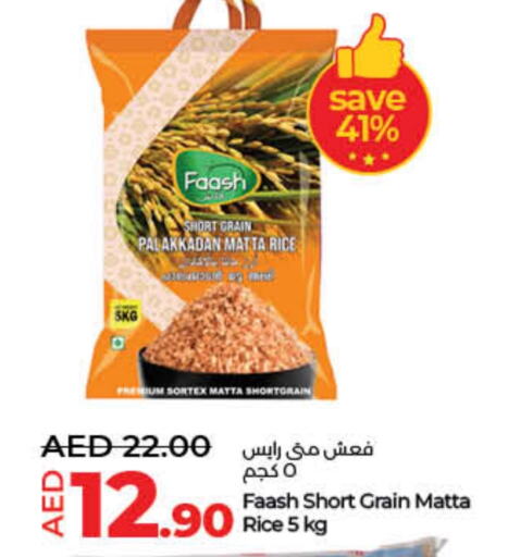 Matta Rice available at Lulu Hypermarket in UAE - Umm al Quwain