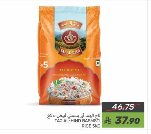 TAJ AL HIND Basmati / Biryani Rice available at Mazaya in KSA, Saudi Arabia, Saudi - Qatif