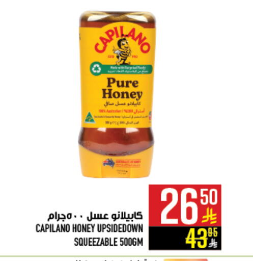 Honey available at Abraj Hypermarket in KSA, Saudi Arabia, Saudi - Mecca