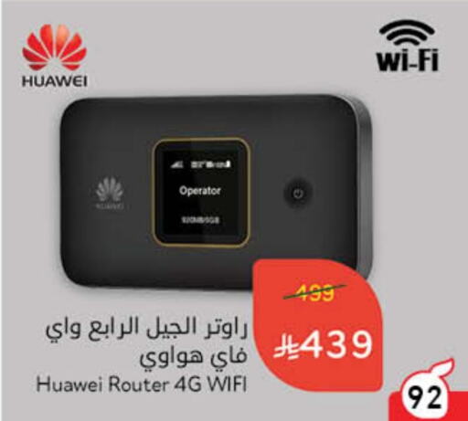 HUAWEI Wifi Router available at Hyper Panda in KSA, Saudi Arabia, Saudi - Tabuk